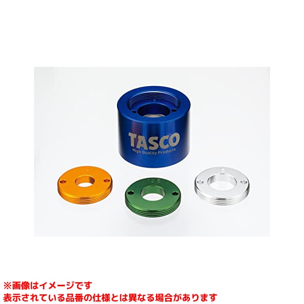【TA129ZC (408398)】 《TKF》 イチネンTASCO 電磁弁オープナーセット ωο0