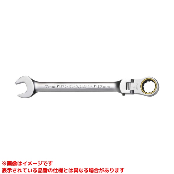 【FRC-24LK (420480)】 《TKF》 トップ工業 首振りロック式ラチェットコンビ ωο0|住宅設備機器 tkfront