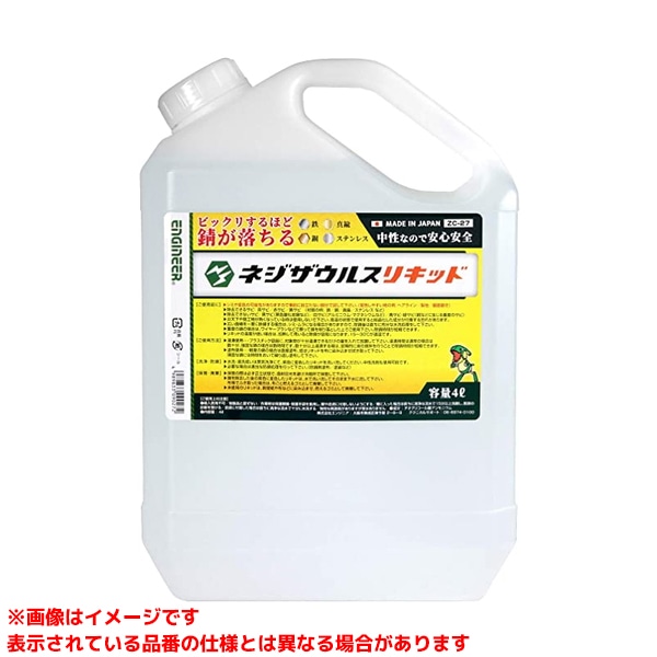 【ZC-27 (476700)】 《TKF》 科学技術者 ネジザウルスリキッド(大静電容量印字機)4L ωο0