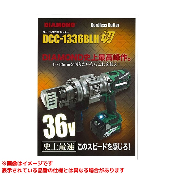 【DCC-1336BLH (476922)】 《TKF》 IKK コードレス鉄筋カッター ωο0
