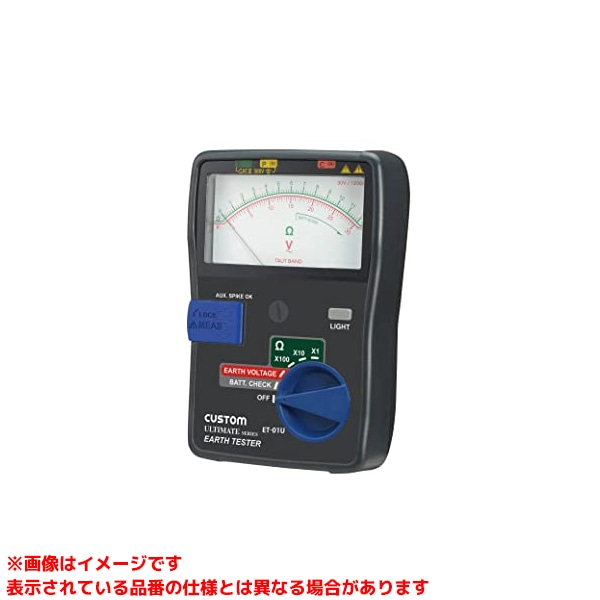 【ET-01U (494855)】 《TKF》 カスタム アナログ接地抵抗計 ωο0