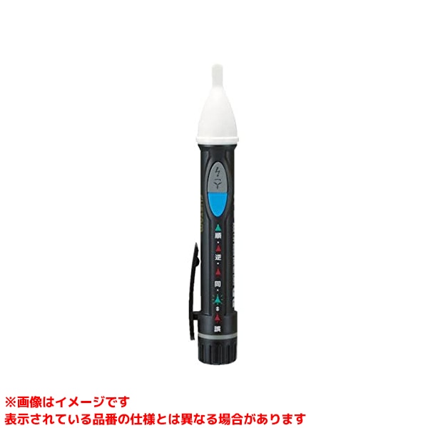 【VP-01U (495084)】 《TKF》 カスタム 検相･検電器 ωο0