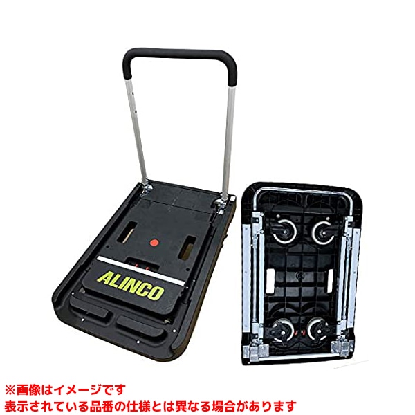 【MTW100 (523195)】 《TKF》 アルインコ 折りたたみ台車 ツインキャリー ωο0｜住宅設備機器　tkfront 35,400円