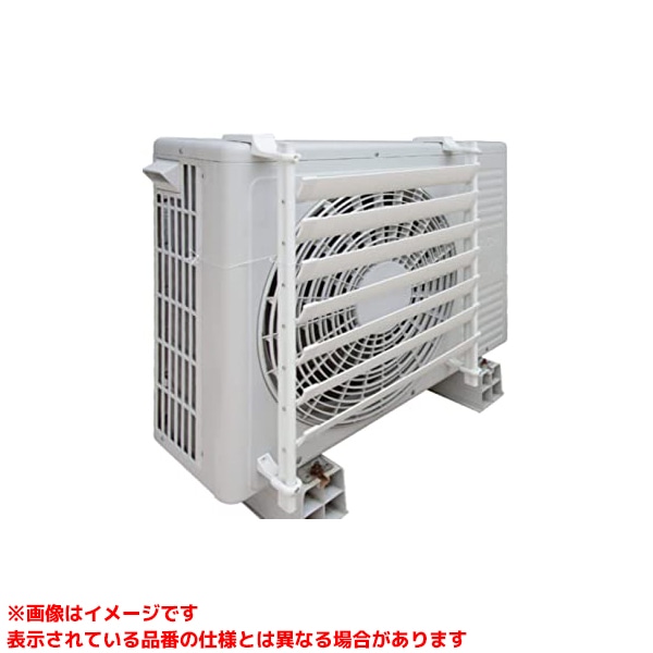 【TA979TM (532354)】 《TKF》 イチネンTASCO 室外機ルーバー(取付台座付) ωο0