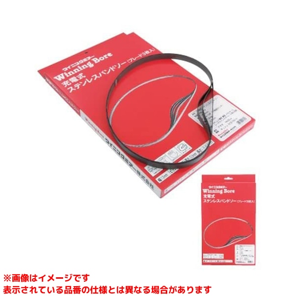 【PB-900 (534819) 3本入】 《TKF》 ウイニングボアー 申し受ける式ステンレスバンドソー(3本入り口・入口) ωο0