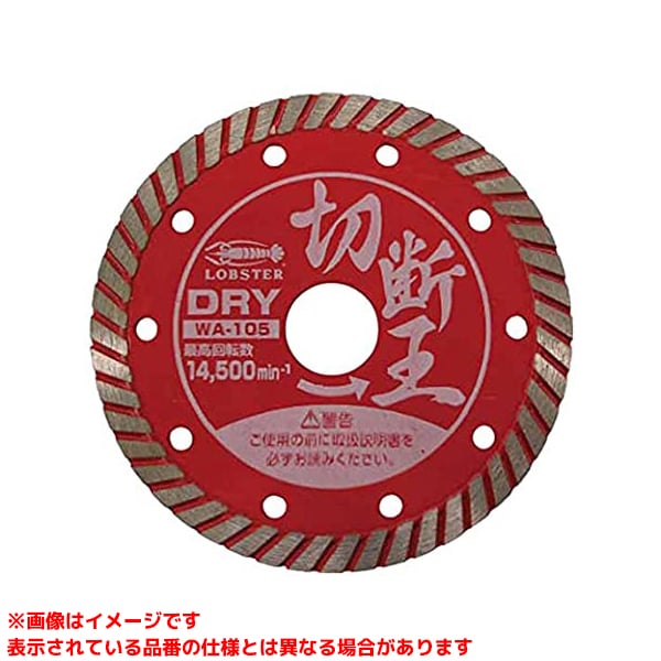 【WA105 (192286)】 《TKF》 ロブテックス 金剛石車輪切りおとす王 ωο0 DIY・工具-その他