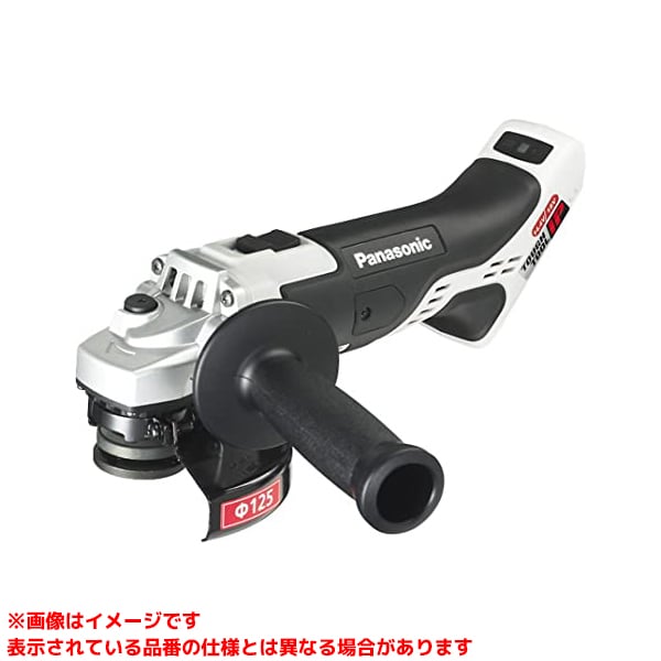 【EZ46A2X-H (273068)】 《TKF》 パナソニック 充電ディスクグラインダー125mm 14.4V/18V本体のみ ωο0|住宅設備機器 tkfront