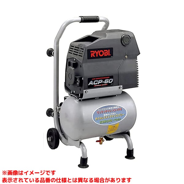 【ACP-60 (567668)】 《TKF》 京セラ エアコンプレッサ ωο0