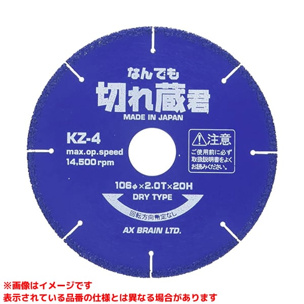 【KZ-4 (100324)】 《TKF》 アックスブレーン 融着ダイヤモンドカッター ωο0 9,230円
