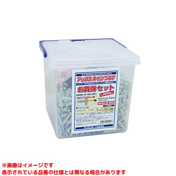 【NPA5-25BOX (100358) 1000本入】 《TKF》 アックスブレーン ネイルプラグBOXセット1000本入 ωο0
