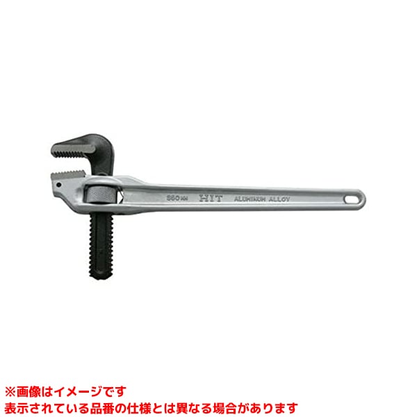 楽天市場】HIT アルミ製タテ型パイプレンチ 350mm 最大口開き 92mm