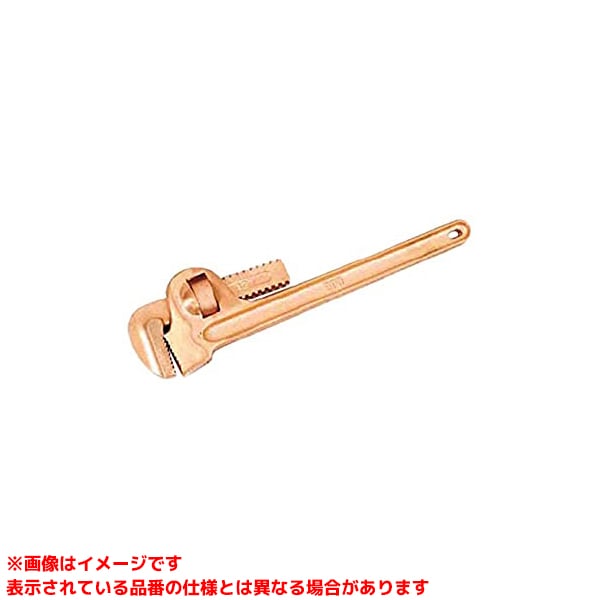 【CBPW-250 (137971)】 《TKF》 ハマコS.S 防爆 パイプレンチ ωο0