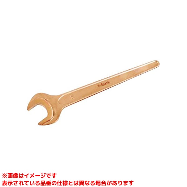 【CBKS-22 (138111)】 《TKF》 ハマコS.S 防爆 片口スパナ ωο0｜住宅設備機器　tkfront