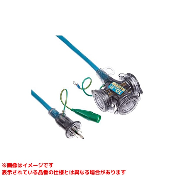 【FX-103K-B (146604)】 《TKF》 ハタヤリミテッド 防雨型延長コード(青)10mアース付 ωο0