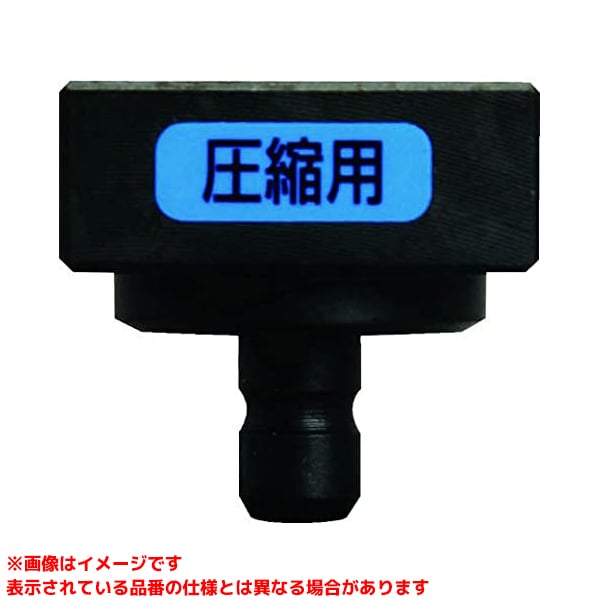【150FMRK (158867)】 《TKF》 泉精器製作所 圧縮コマ150FM用アタッチメント ωο0