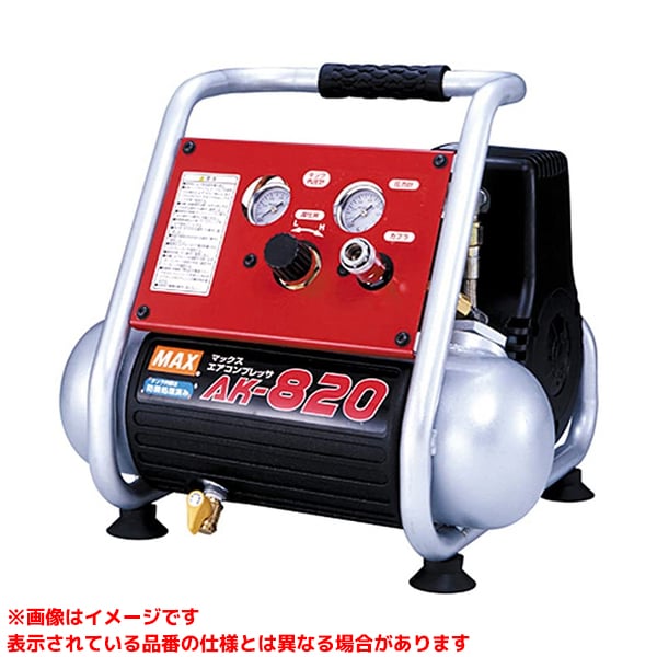 【AK-820 (195182)】 《TKF》 マックス エアコンプレッサ ωο0