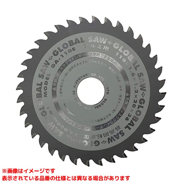 【GA-110E (232145)】 《TKF》 モトユキ グローバルソーアルミ用 ωο0