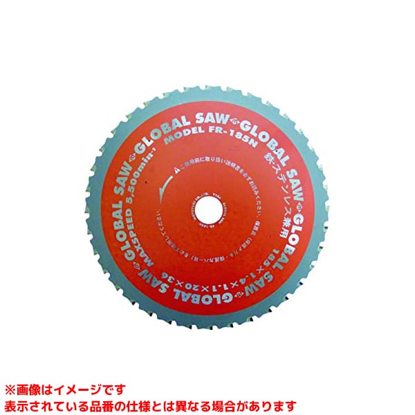 【FR-185N (232329)】 《TKF》 モトユキ グローバルソー 鉄･ステンレス兼用チップソー ωο0