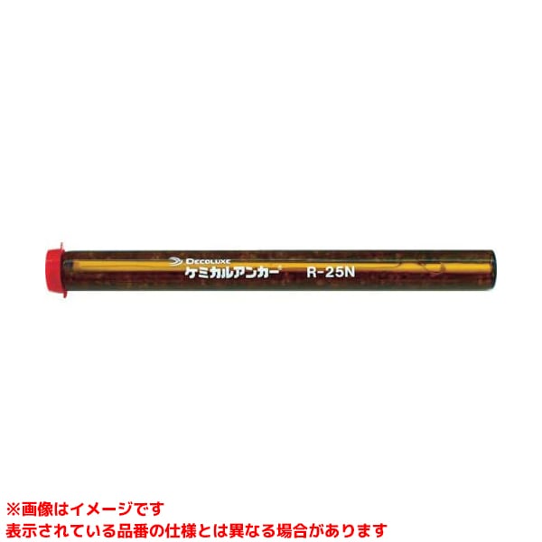 【R-25N (245417) 5本】 《TKF》 日本デコラックス ケミカルアンカー(攪拌タイプ) 5本 ωο0