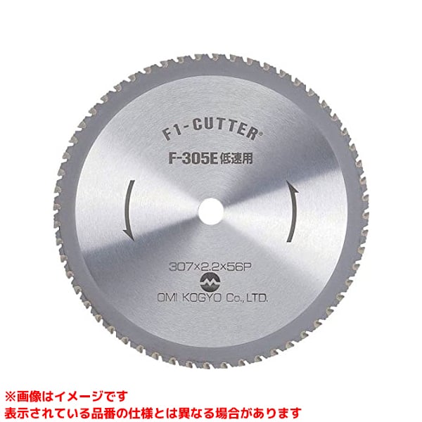 【F305E (256453)】 《TKF》 オーエムアイ F1裁断師低速用 ωο0 その他-花・ガーデン・DIY-DIY・工具
