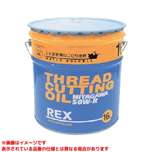 【183003 (274208)】 《TKF》 レッキス製作 螺旋釘切リオイル 50W-R 16L (丸缶) ωο0