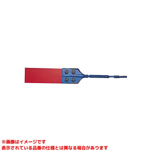 【10038 (313865)】 《TKF》 湧き水製造所 17H×600粍駱駝電動鉄鎚用スクレッパN型 ωο0