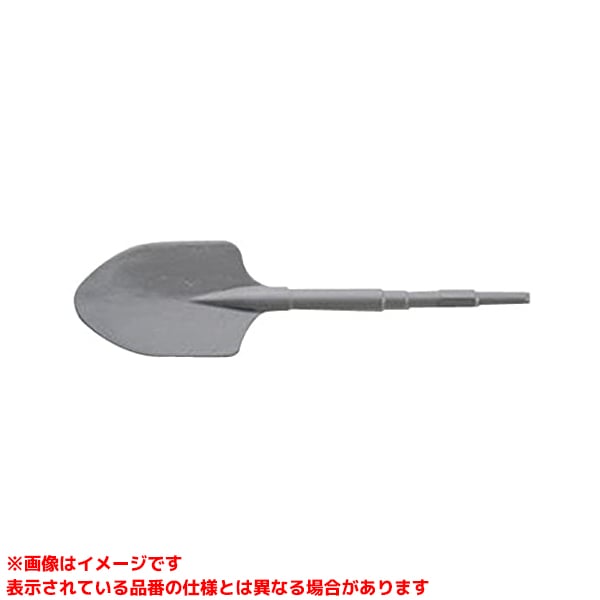 【10032 (313871)】 《TKF》 涌き水製造所 21H×460粍駱駝電動鉄槌用シャヴェル ωο0