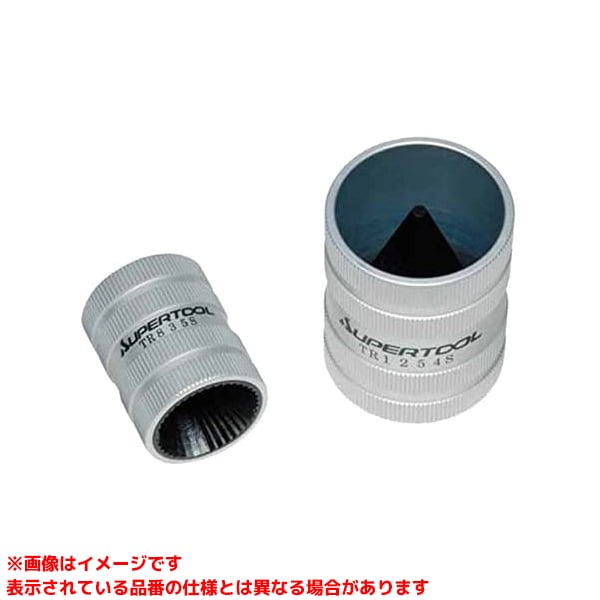 【TR1254S (318171)】 《TKF》 スーパーツール チューブリーマ(ステンレス鋼管用) ωο0