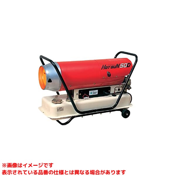 楽天市場】静岡製機 強力熱風ヒーター(ジェットヒーター) HG-50D