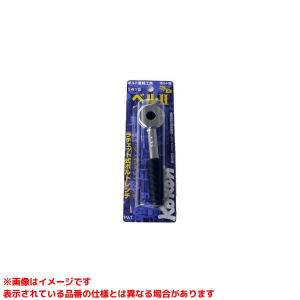 【141S-3/8 (381406)】 《TKF》 コーケン売りわたす ラチェットプラー(遊撃手) ωο0