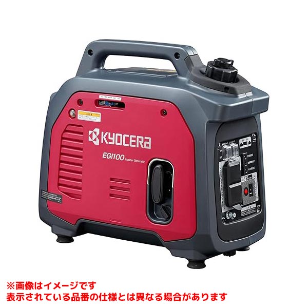 【EGI100 [576629]】 《TKF》 KYOCERA 発電機 ωο0