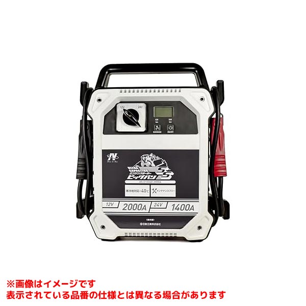 楽天市場】AS-C1224V-2000A 日動工業 ビッグバンSS エンジンスターター