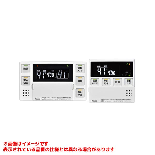 楽天市場】【MBC-261VC(A)】 《TKF》 リンナイ マルチリモコン