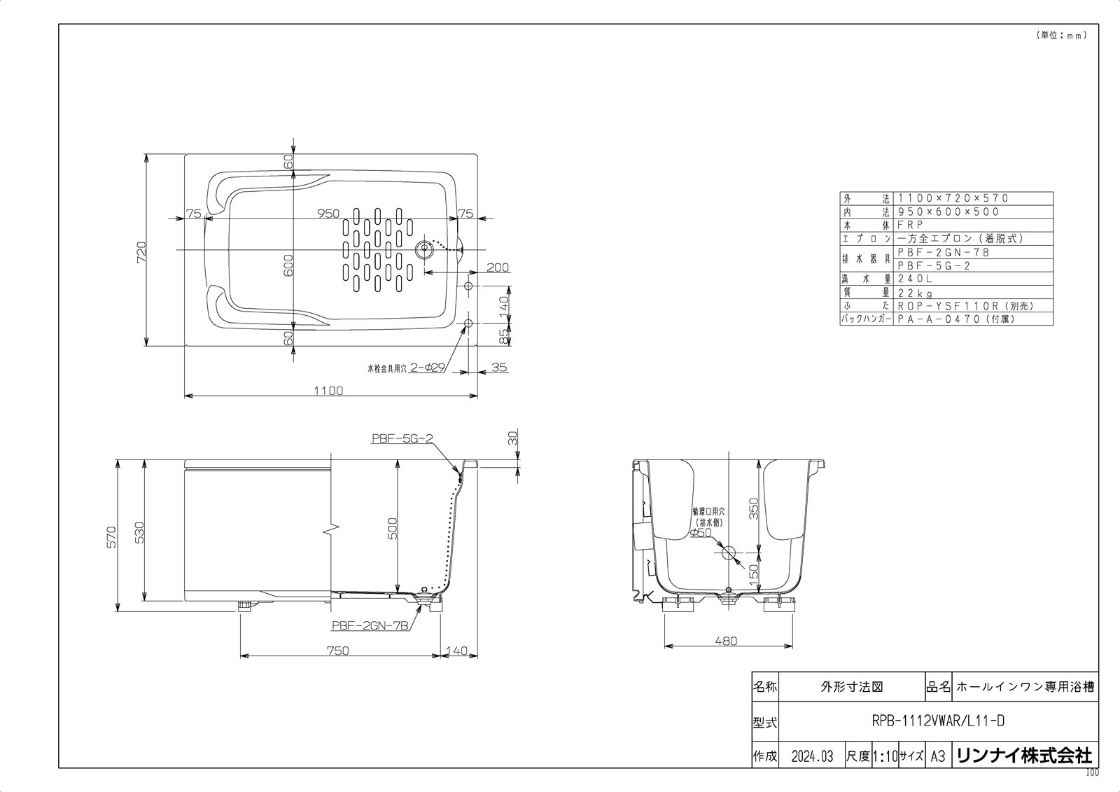 RPB-1112VWAR/L11-D