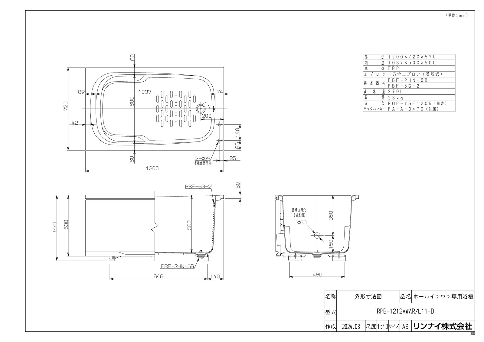 RPB-1212VWAR/L11-D