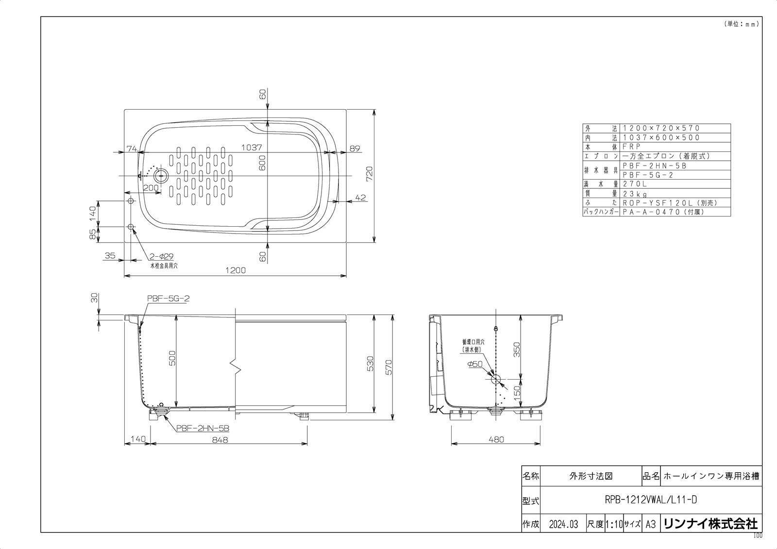 RPB-1212VWAL/L11-D