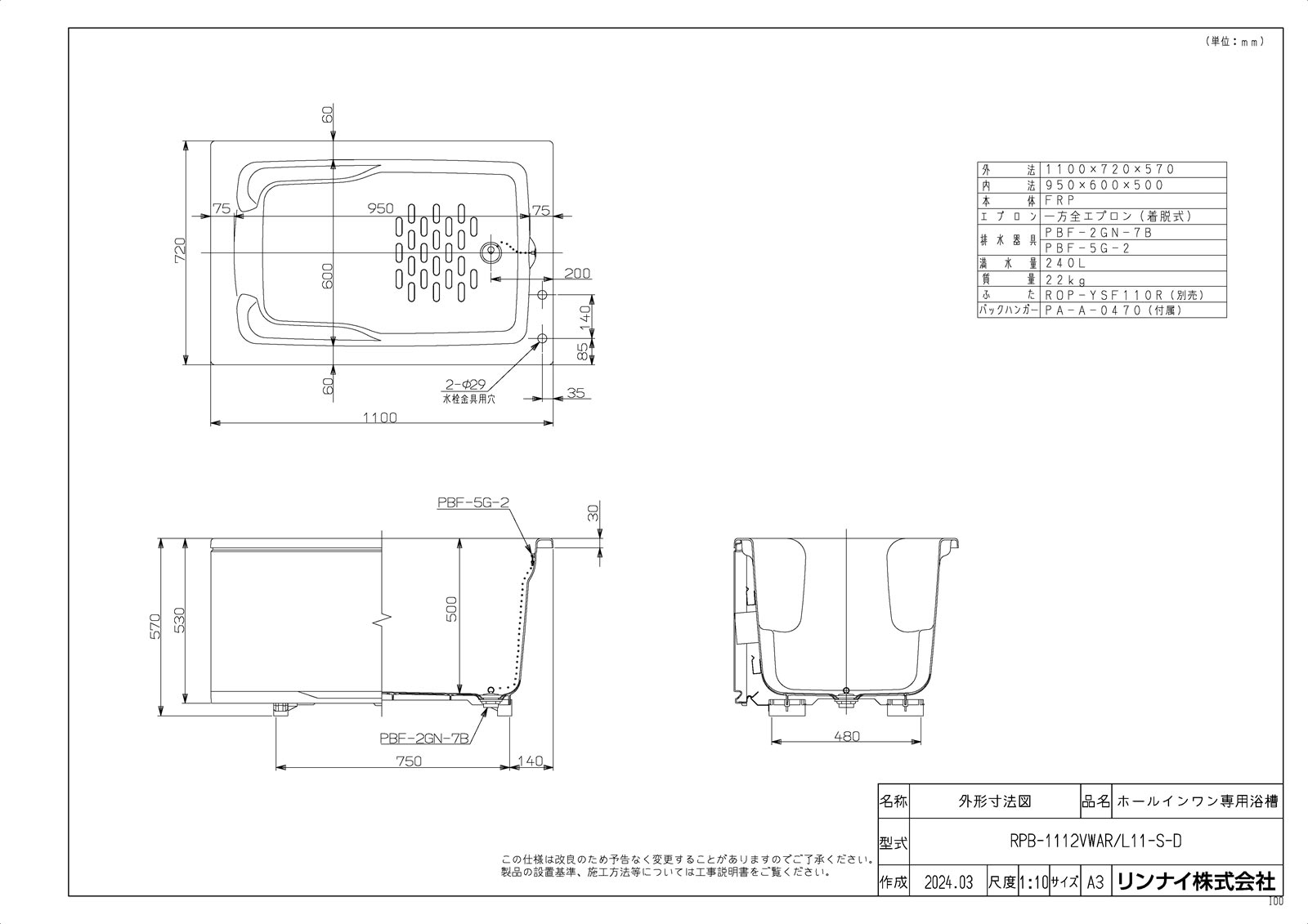 RPB-1112VWAR/L11-S-D