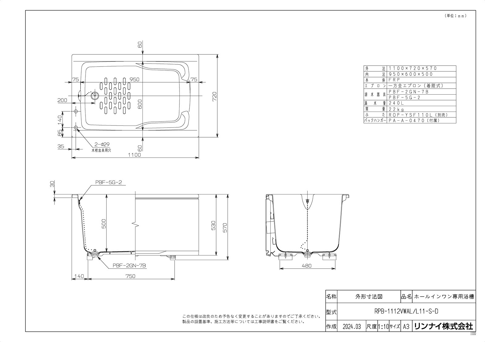 RPB-1112VWAL/L11-S-D