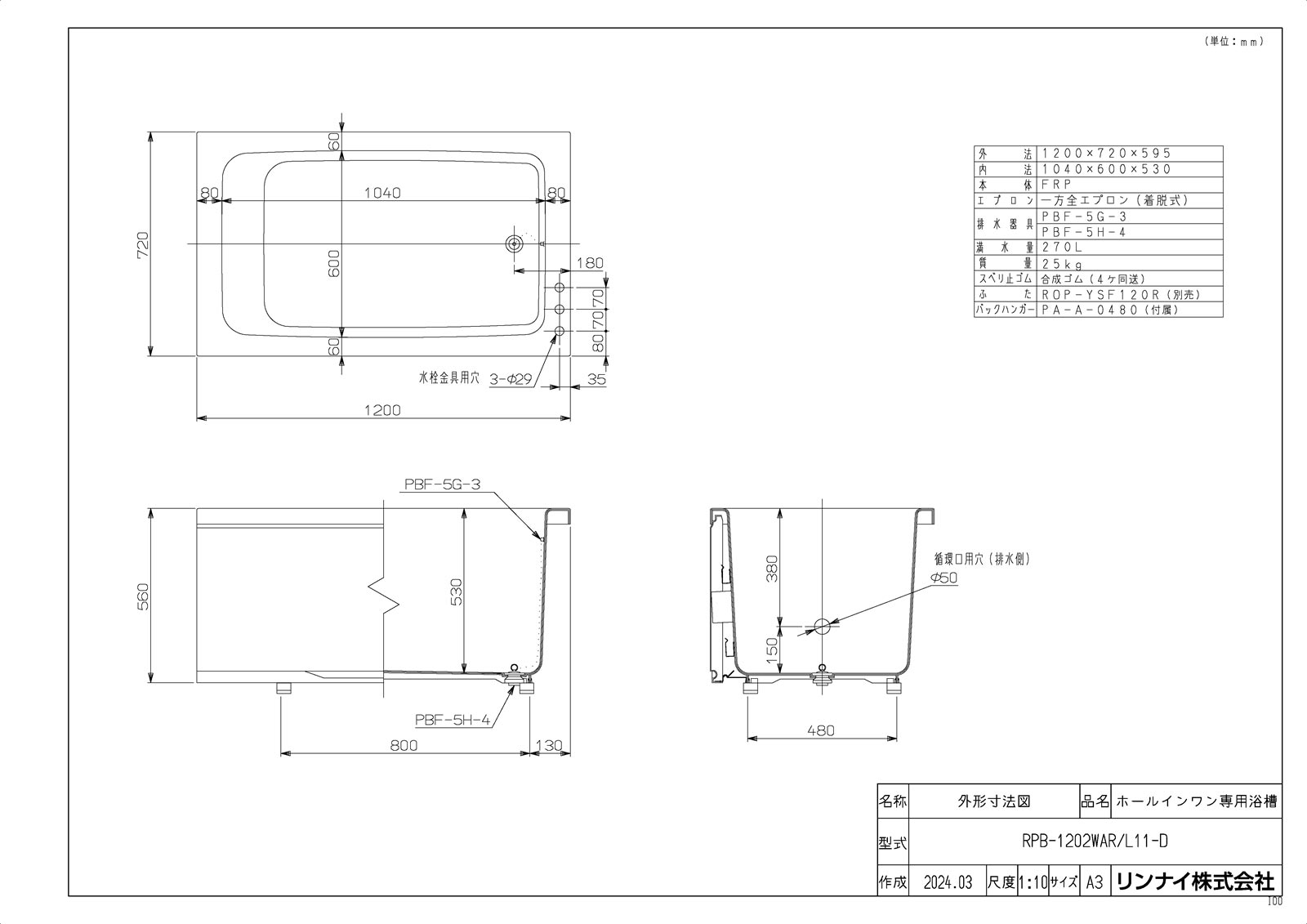 RPB-1202WAR/L11-D