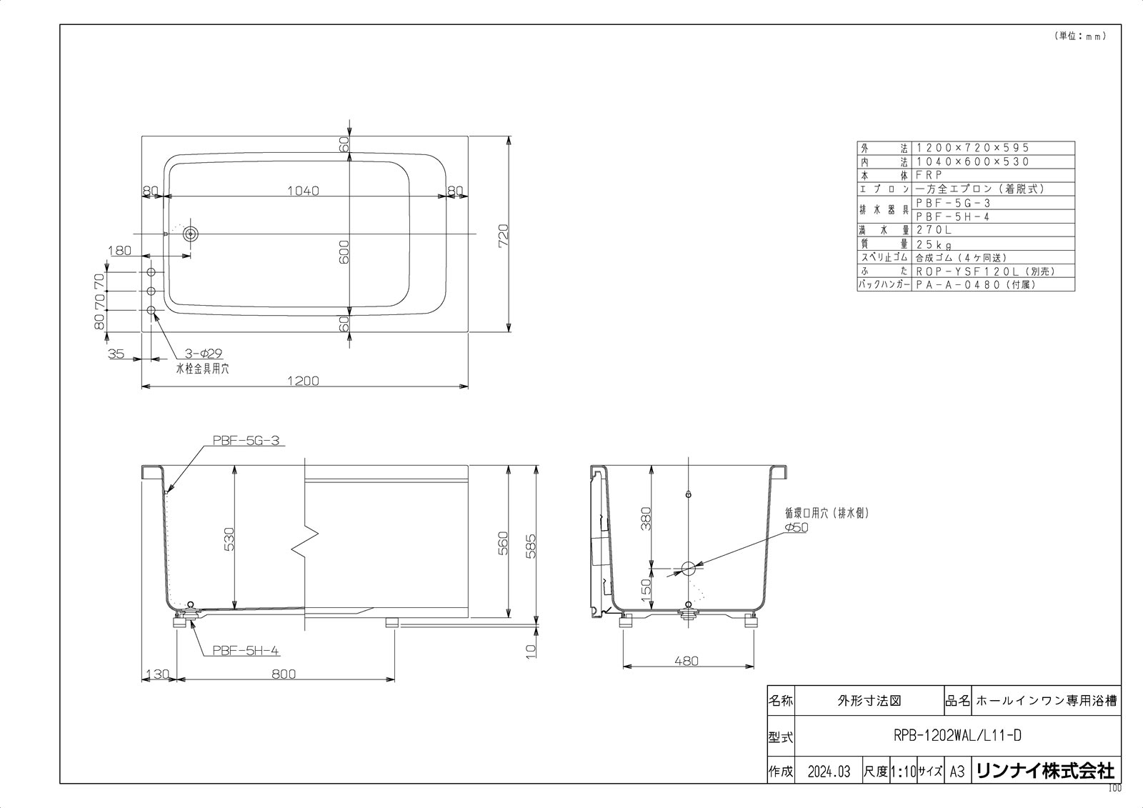RPB-1202WAL/L11-D