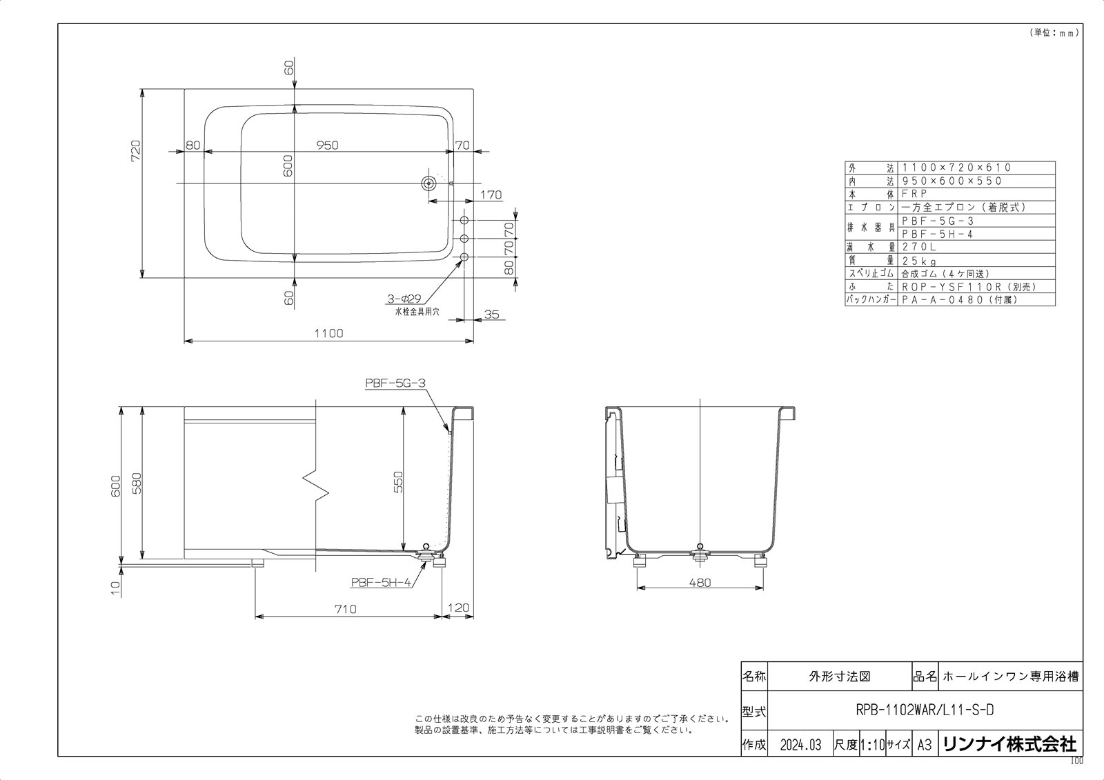 RPB-1102WAR/L11-S-D