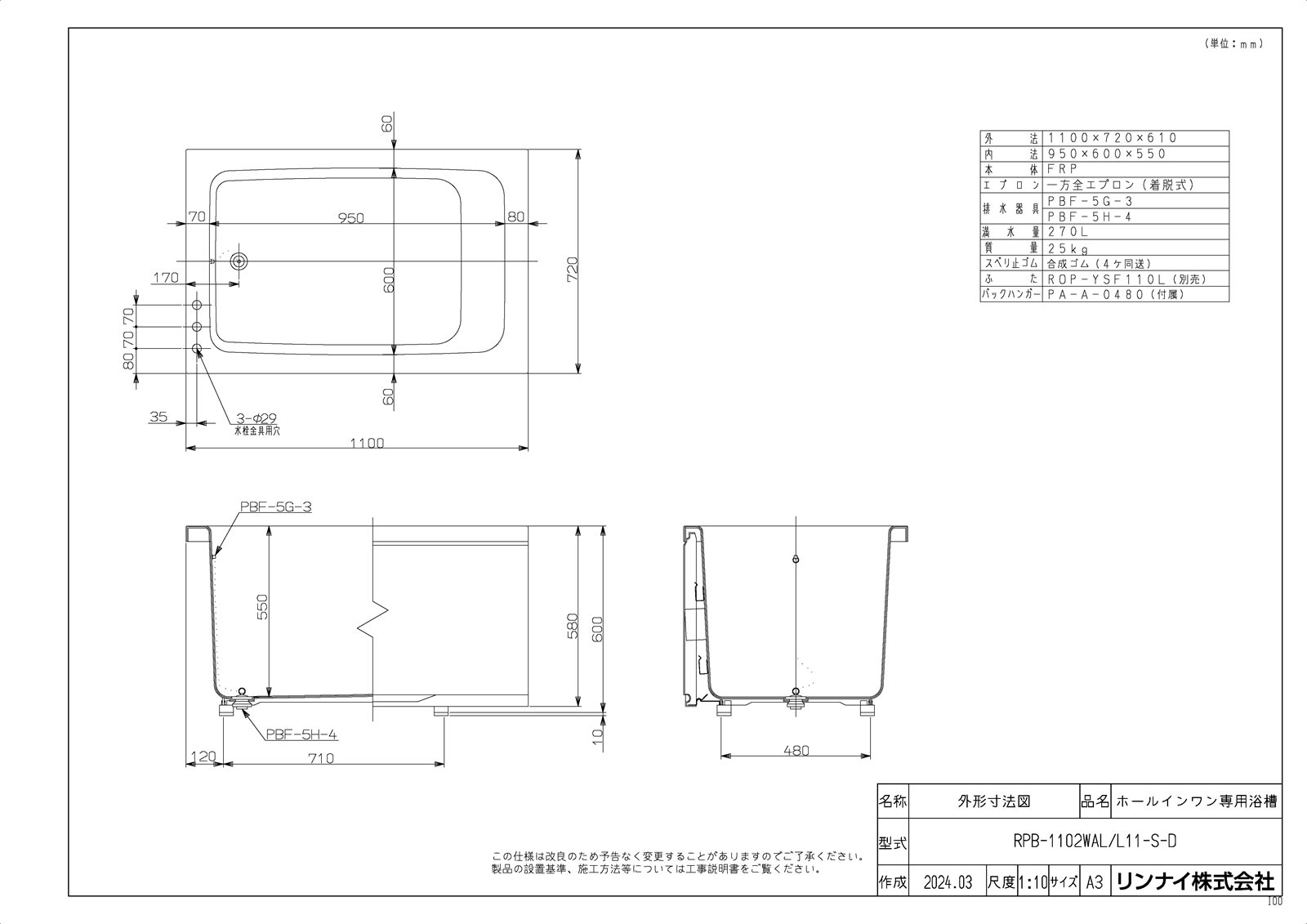 RPB-1102WAL/L11-S-D