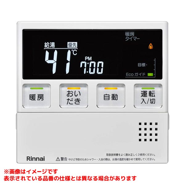 Rinnai MC-161VC(A) リモコン 楽天市場】【MC-161VC(A)】 《TKF》 リンナイ 台所リモコン ωα0 : 住宅