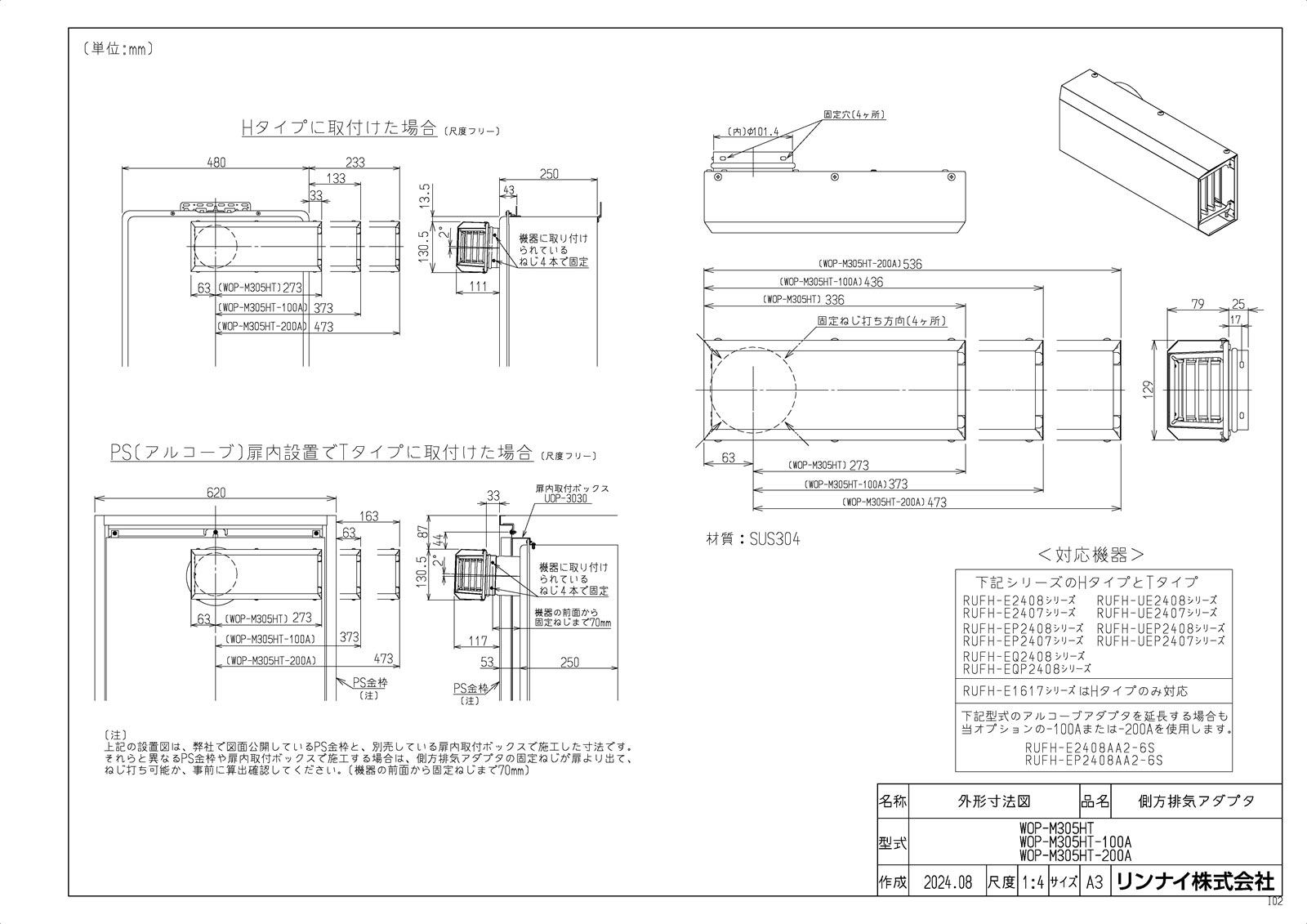 WOP-M305HT-200A