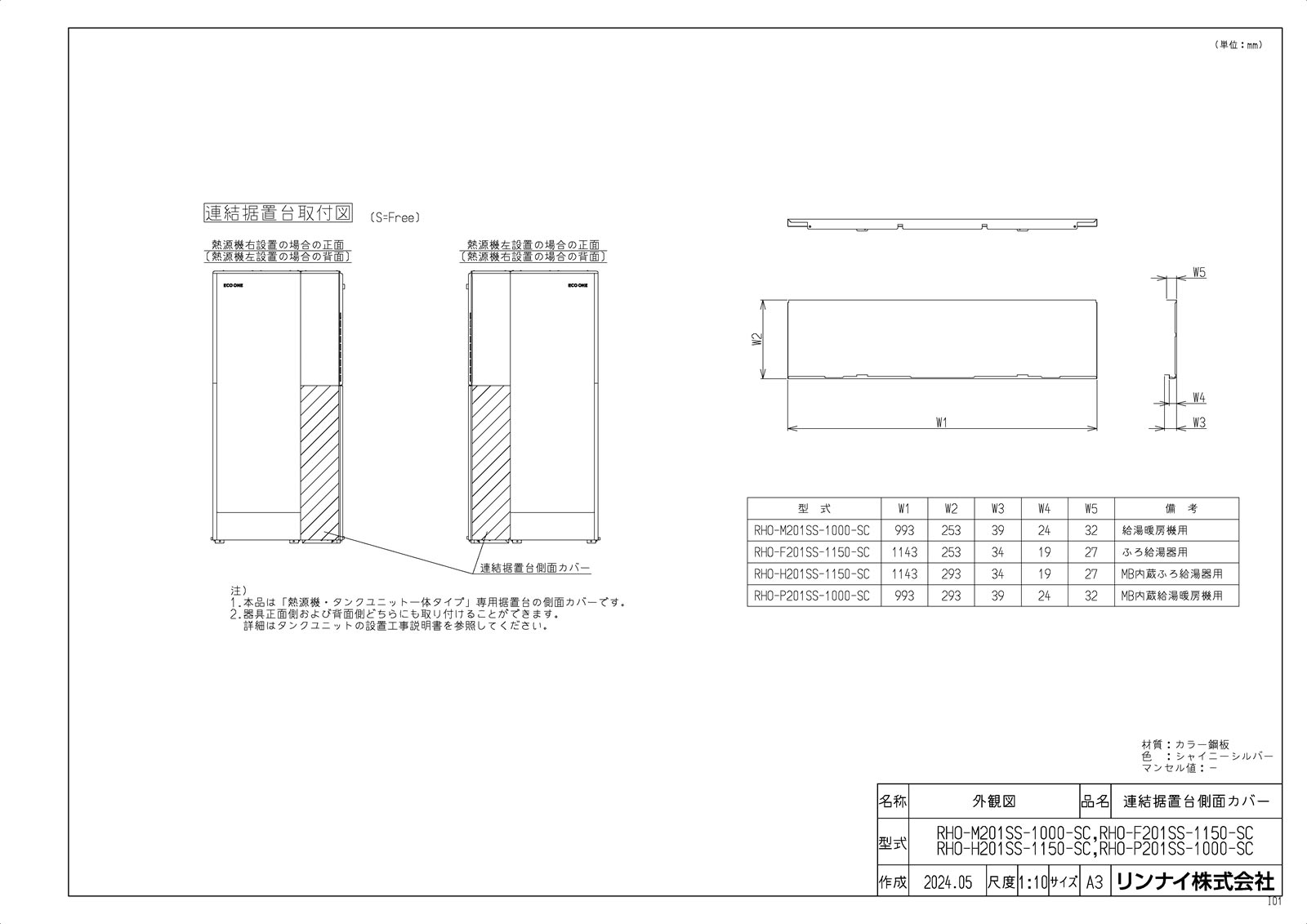RHO-M201-1000-SC-EG