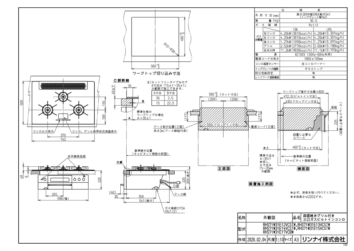 Rhs71w31e13vcstw グリル付ガスビルトインコンロ Ac100v電源タイプ 幅75cm プラチナミラーd デリシア デリシア Wa0 住宅設備機器 Tkfront 幅75cm Ac100v電源タイプ リンナイ Tkf