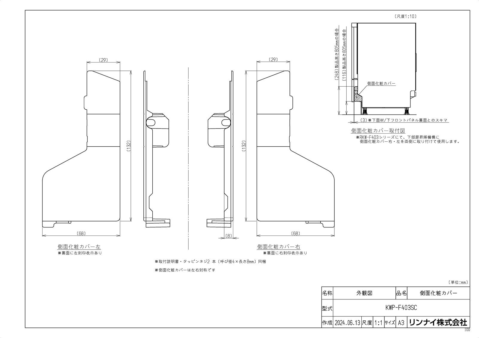 KWP-F403SC-SV