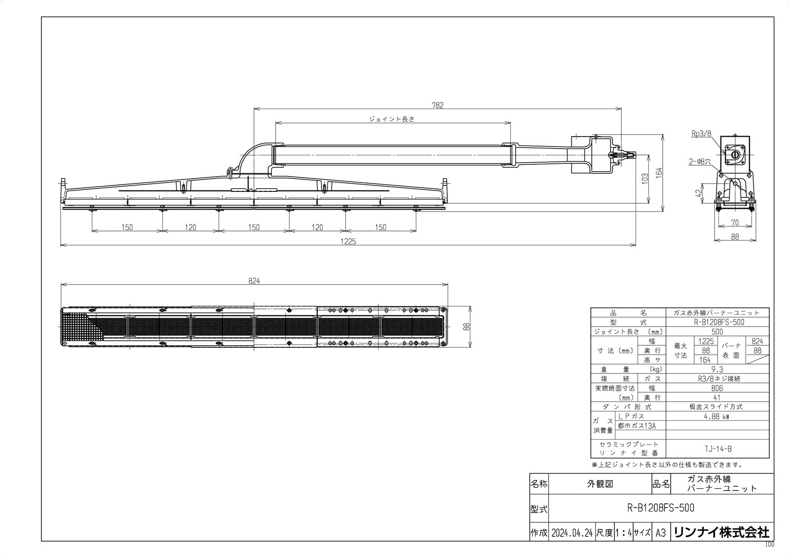 R-B1208FS-500