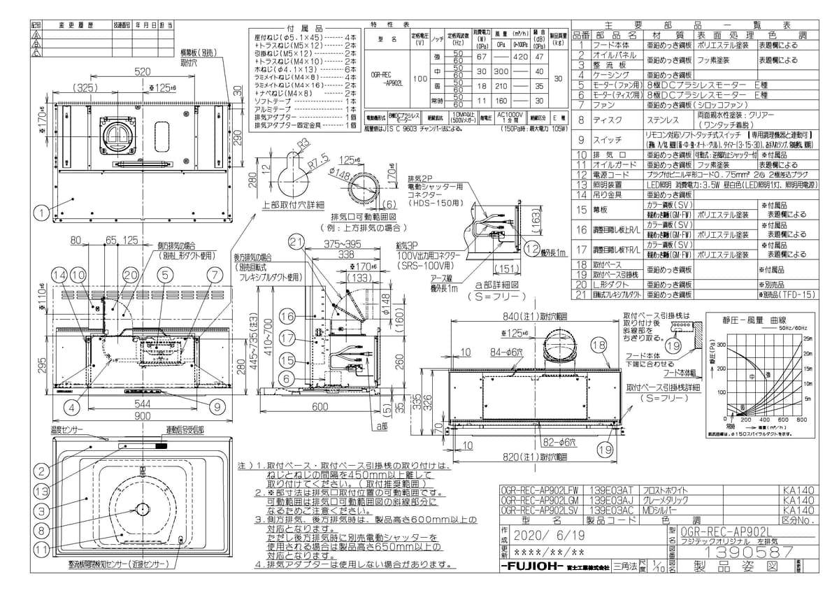 スリム型 リンナイ シルバーメタリック Wa0 住宅設備機器 Ogrシリーズ レンジフード レンジフード スリム型 Tkf リンナイ Tkfront 幅90cm Ogr Rec Ap902lsv