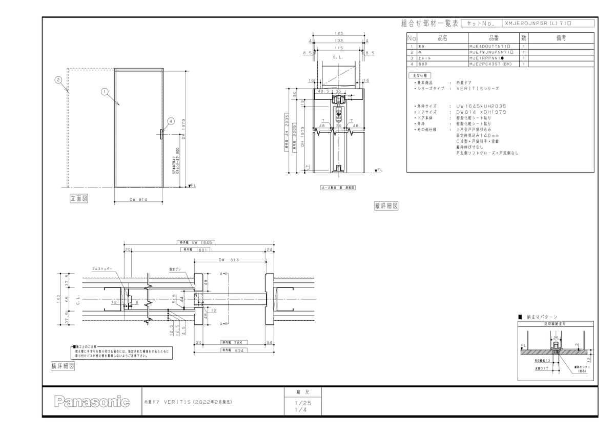 TKF》 パナソニック 1間戸袋引込み PA型 ωκ0 スタンダード ベリティス 上吊り引戸 固定枠 枠切り欠きなし 世界の人気ブランド ベリティス